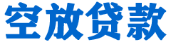 环江贷款_快速便捷的本地贷款服务_低利率高额度_专业贷款服务平台